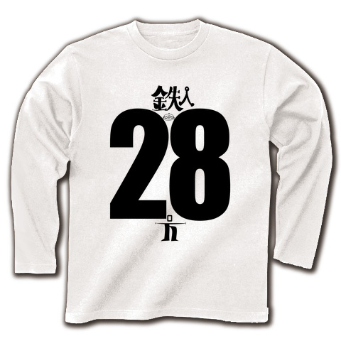 鉄人２８号Ｔシャツ｜長袖Tシャツ｜ホワイト
