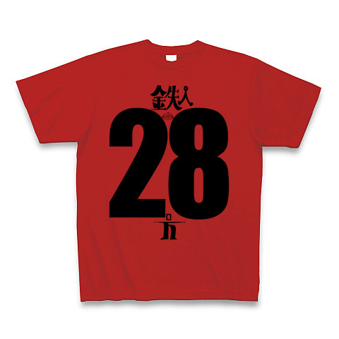 鉄人２８号Ｔシャツ』デザインの全アイテム：デザインTシャツ通販ClubT