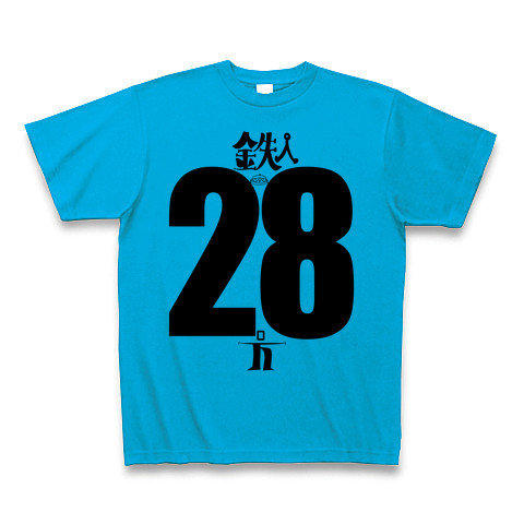 鉄人２８号Ｔシャツ』デザインの全アイテム：デザインTシャツ通販ClubT