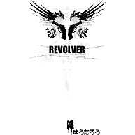 REVOLVER2014【ゆうたろう】