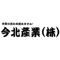 今北産業 株 デザインの全アイテム デザインtシャツ通販clubt