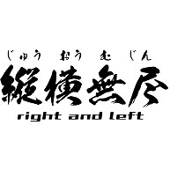商品詳細 縦横無尽 トレーナー バーガンディ デザインtシャツ通販clubt