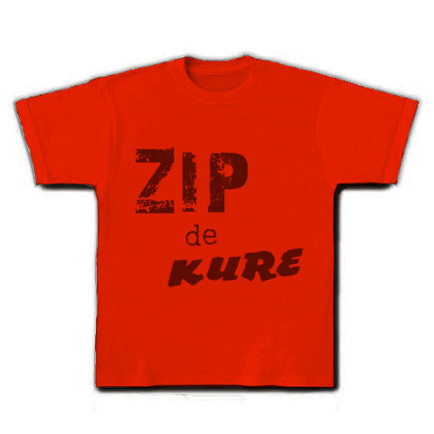 Zipでくれ デザインの全アイテム デザインtシャツ通販clubt