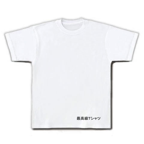 商品詳細 セレブ用最高級 Tシャツ ホワイト デザインtシャツ通販clubt