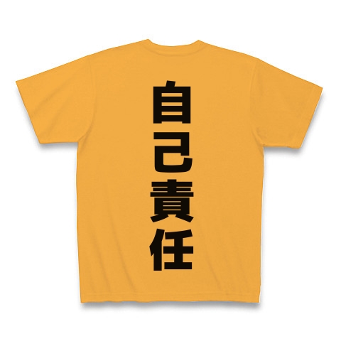 自己責任｜Tシャツ｜コーラルオレンジ