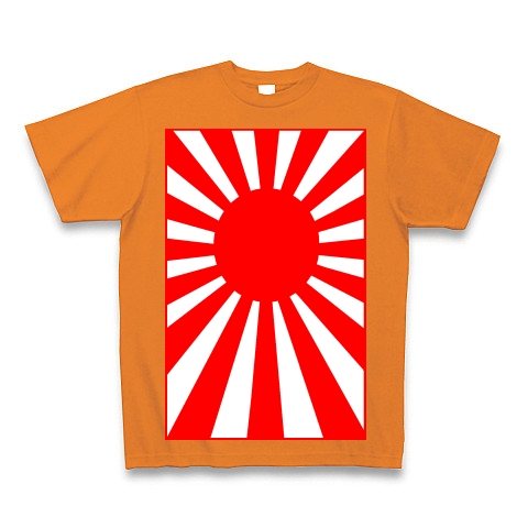 商品詳細 旭日旗 縦 前面 濃色ボディ対応版 Tシャツ Pure Color Print オレンジ デザインtシャツ通販clubt