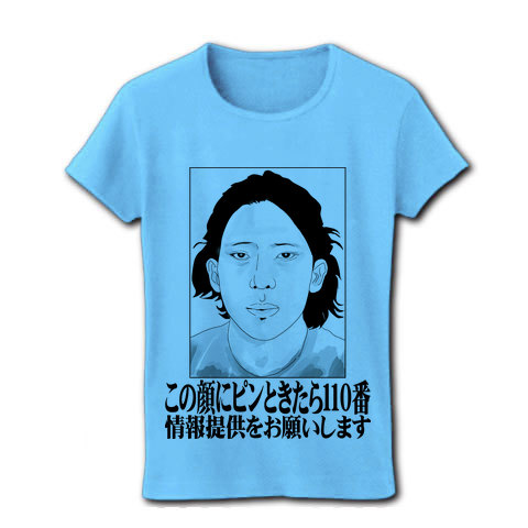 商品詳細 市橋達也容疑者 レディースtシャツ ライトブルー デザインtシャツ通販clubt