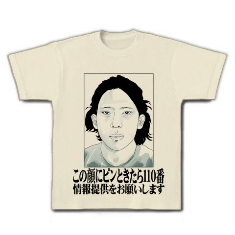 商品詳細 市橋達也容疑者 Tシャツ ナチュラル デザインtシャツ通販clubt