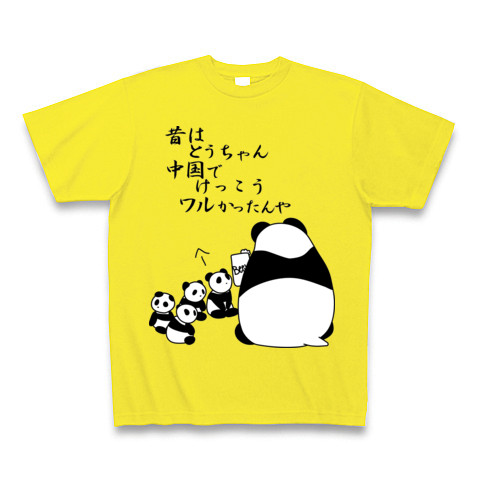 商品詳細『パンダ親子｜Tシャツ Pure Color Print｜デイジー』デザイン 