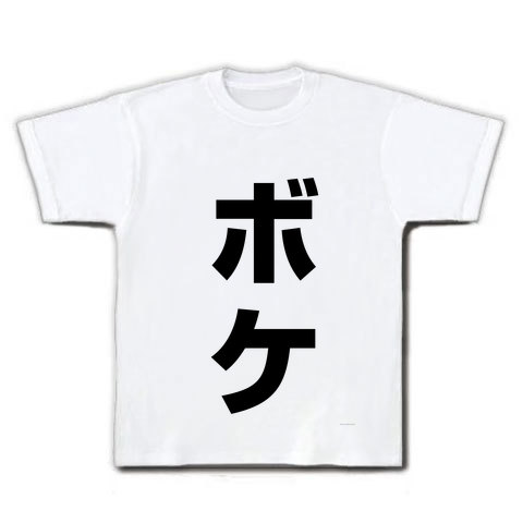 商品詳細 レッテルシリーズ ボケ Tシャツ ホワイト デザインtシャツ通販clubt