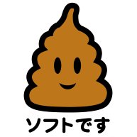 商品詳細 うんこじゃないよ ソフトです かわキャラシリーズ ソフトです 10茶背面ありver Tシャツ Pure Color Print グリーン デザインtシャツ通販clubt