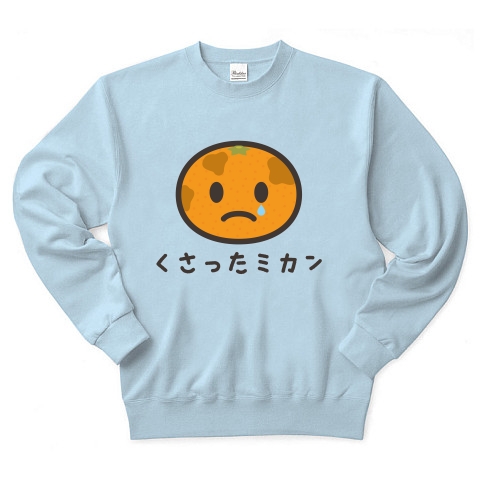 商品詳細 加藤君リスペクト みかんtシャツ みかんグッズ かわキャラシリーズ くさったミカン トレーナー Pure Color Print ライトブルー デザインtシャツ通販clubt