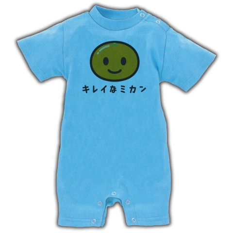 商品詳細 腐ったミカンの永遠のライバル みかんtシャツ みかんグッズ かわキャラシリーズ キレイなミカン ベイビーロンパース アクアブルー デザインtシャツ通販clubt