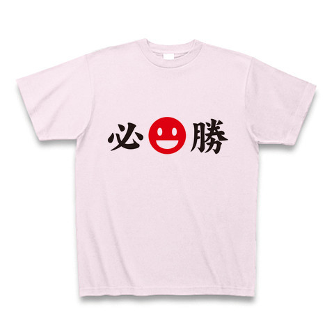 商品詳細 神風日の丸ハチマキ風 おもしろかわいいスマイルグッズ アピールシリーズ 必勝スマイル Tシャツ ピーチ デザインtシャツ通販clubt