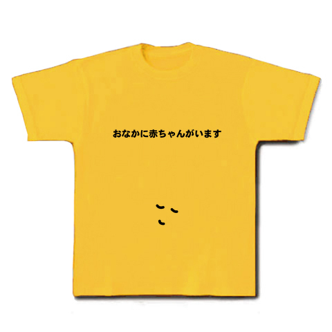 商品詳細 おなかに赤ちゃんがいます Tシャツ デイジー デザインtシャツ通販clubt