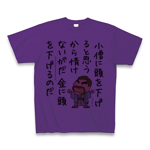名言シリーズ 岩崎弥太郎1 デザインの全アイテム デザインtシャツ通販clubt