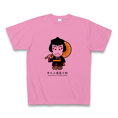 歌舞伎名台詞 弁天小僧菊之助 デザインの全アイテム デザインtシャツ通販clubt