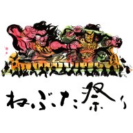 ねぶた祭り