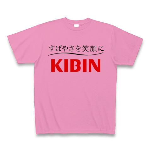 商品詳細 キビンビール Tシャツ ピンク デザインtシャツ通販clubt