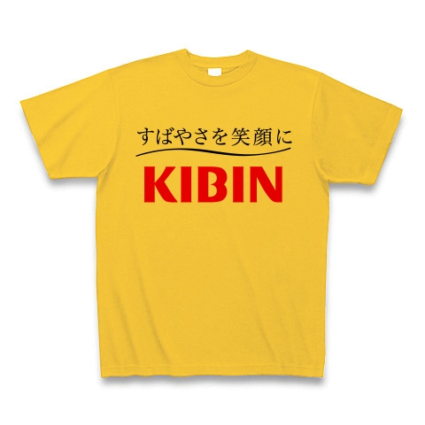 商品詳細 キビンビール Tシャツ ゴールドイエロー デザインtシャツ通販clubt