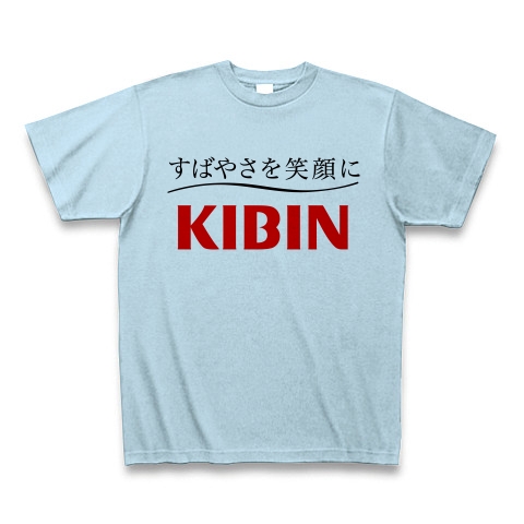 商品詳細 キビンビール Tシャツ ライトブルー デザインtシャツ通販clubt