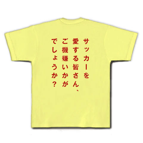 ダイヤモンドサッカー デザインの全アイテム デザインtシャツ通販clubt