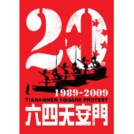 天安門事件20周年 - 20th anniversary of the Massacre in Tiananmen Square｜エプロン｜アイボリー
