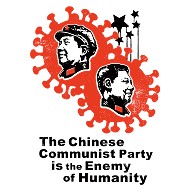 中国共産党は人類の敵 The Chinese Communist Party is the Enemy of Humanity 習近平 毛沢東
