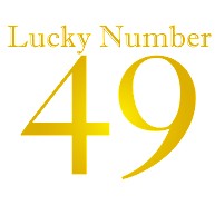 ラッキーナンバー49