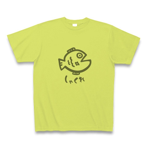 しゃくれ魚 デザインの全アイテム デザインtシャツ通販clubt