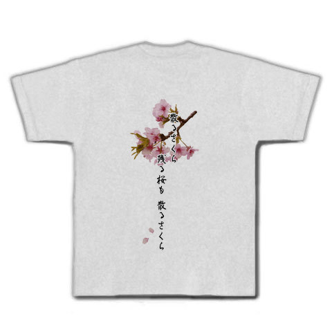 商品詳細 散る桜残る桜も散る桜 Tシャツ アッシュ デザインtシャツ通販clubt