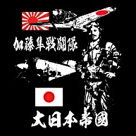 商品詳細 日の丸 旭日旗 加藤隼戦闘隊 Tシャツ Pure Color Print メトロブルー デザインtシャツ通販clubt