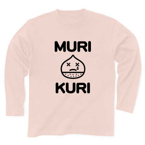 MURIKURI｜長袖Tシャツ｜ライトピンク
