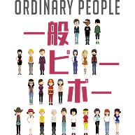 ORDINARY PPEOPLE