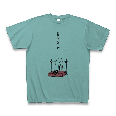 商品詳細 陸上競技 パンダの高跳び Tシャツ ミント デザインtシャツ通販clubt