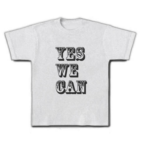 商品詳細 オバマ大統領の名言 Yes We Can Tシャツ アッシュ デザインtシャツ通販clubt