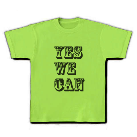 商品詳細 オバマ大統領の名言 Yes We Can Tシャツ ライム デザインtシャツ通販clubt