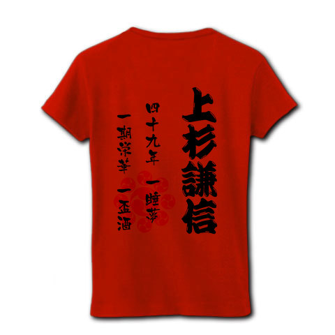 商品詳細 上杉謙信 辞世の句 文字 レディースtシャツ レッド デザインtシャツ通販clubt