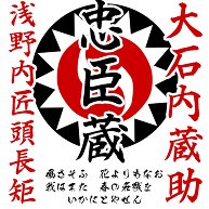 商品詳細 忠臣蔵 大石内蔵助 浅野内匠頭長矩 文字 Tシャツ シルバーグレー デザインtシャツ通販clubt