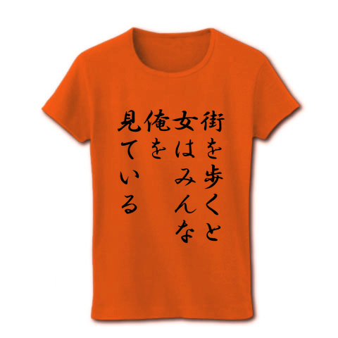 商品詳細 ナルシスト レディースtシャツ オレンジ デザインtシャツ通販clubt