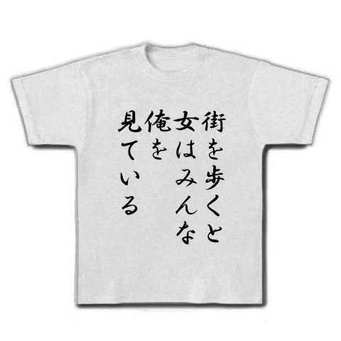 商品詳細 ナルシスト Tシャツ アッシュ デザインtシャツ通販clubt