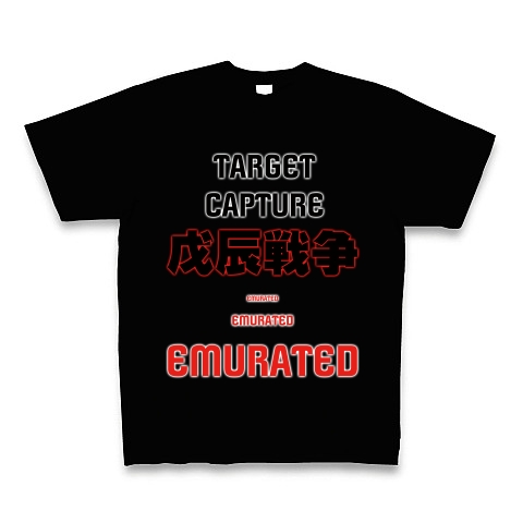 Target Capture 戊辰戦争 デザインの全アイテム デザインtシャツ通販clubt Target Capture 戊辰戦争 デザインの全アイテム デザインtシャツ通販clubt