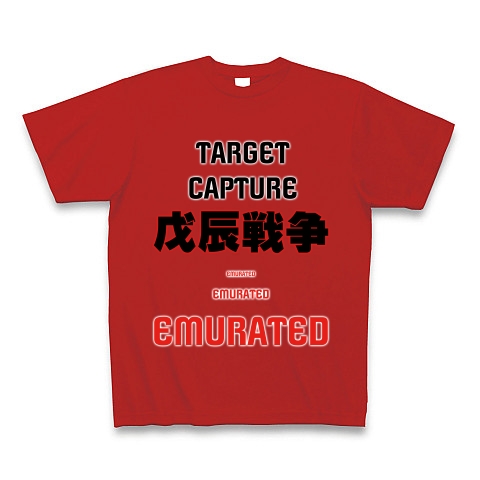 Target Capture 戊辰戦争 デザインの全アイテム デザインtシャツ通販clubt Target Capture 戊辰戦争 デザインの全アイテム デザインtシャツ通販clubt