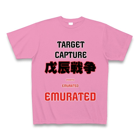 Target Capture 戊辰戦争 デザインの全アイテム デザインtシャツ通販clubt Target Capture 戊辰戦争 デザインの全アイテム デザインtシャツ通販clubt