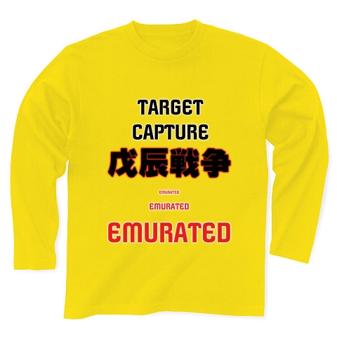 商品詳細 Target Capture 戊辰戦争 長袖tシャツ Pure Color Print デイジー デザインtシャツ通販clubt 商品詳細 Target Capture 戊辰戦争 長袖tシャツ Pure Color Print デイジー デザインtシャツ通販clubt