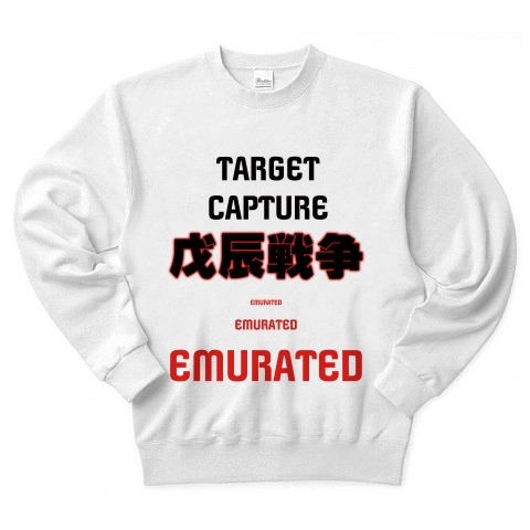 商品詳細 Target Capture 戊辰戦争 トレーナー ホワイト デザインtシャツ通販clubt 商品詳細 Target Capture 戊辰戦争 トレーナー ホワイト デザインtシャツ通販clubt