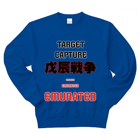 商品詳細 Target Capture 戊辰戦争 トレーナー Pure Color Print ロイヤルブルー デザインtシャツ通販clubt 商品詳細 Target Capture 戊辰戦争 トレーナー Pure Color Print ロイヤルブルー デザインtシャツ通販clubt