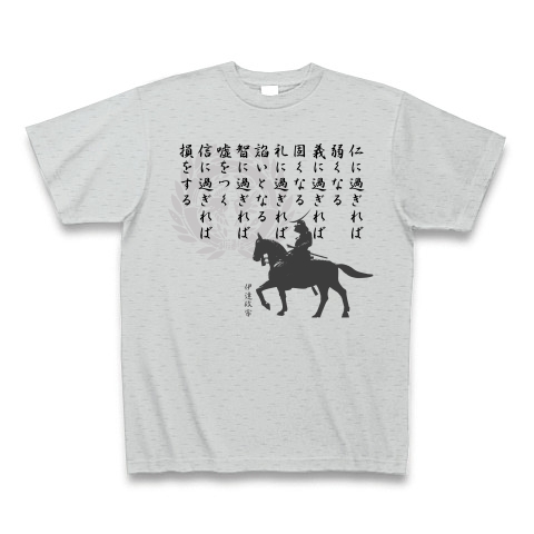 伊達政宗 格言ｔ 仁義礼智信 デザインの全アイテム デザインtシャツ通販clubt