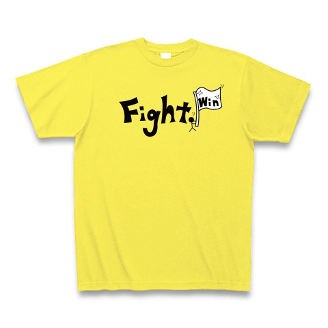 部活Fight「誰が負けるかぁ！」｜Tシャツ Pure Color Print｜イエロー