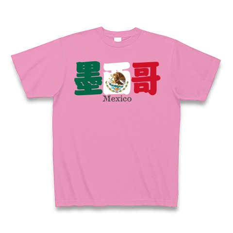 メキシコ 漢字